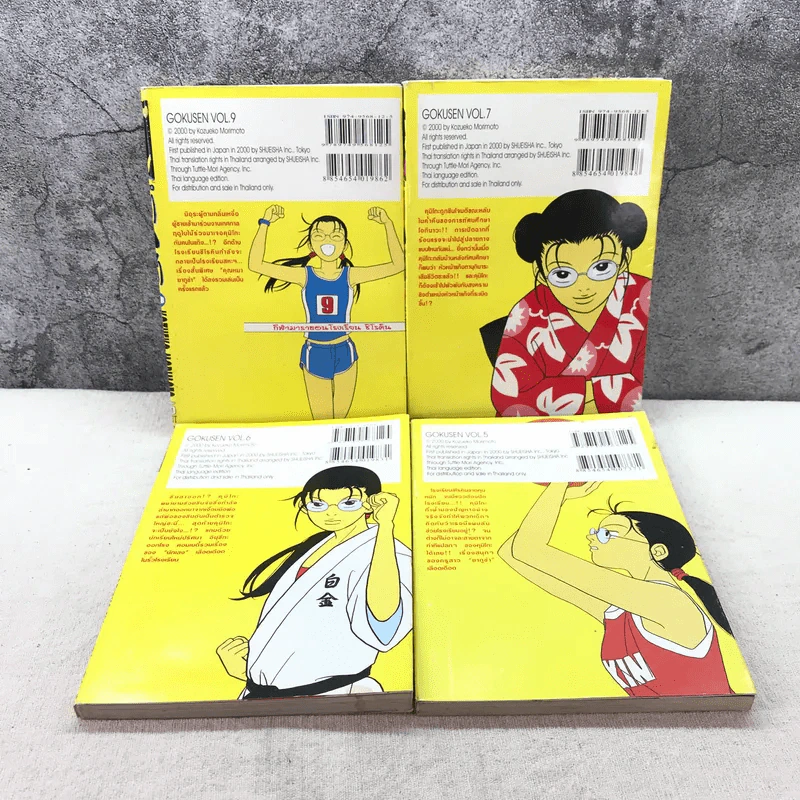 ครูสาวยากูซ่า เล่ม 1-7,9 รูปที่ 7