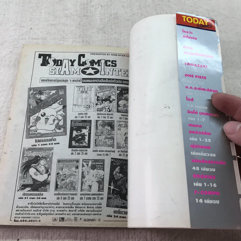 ROOKIES มือใหม่ไฟแรง เล่ม 5,16,20,21,22,23,24 รูปที่ 13