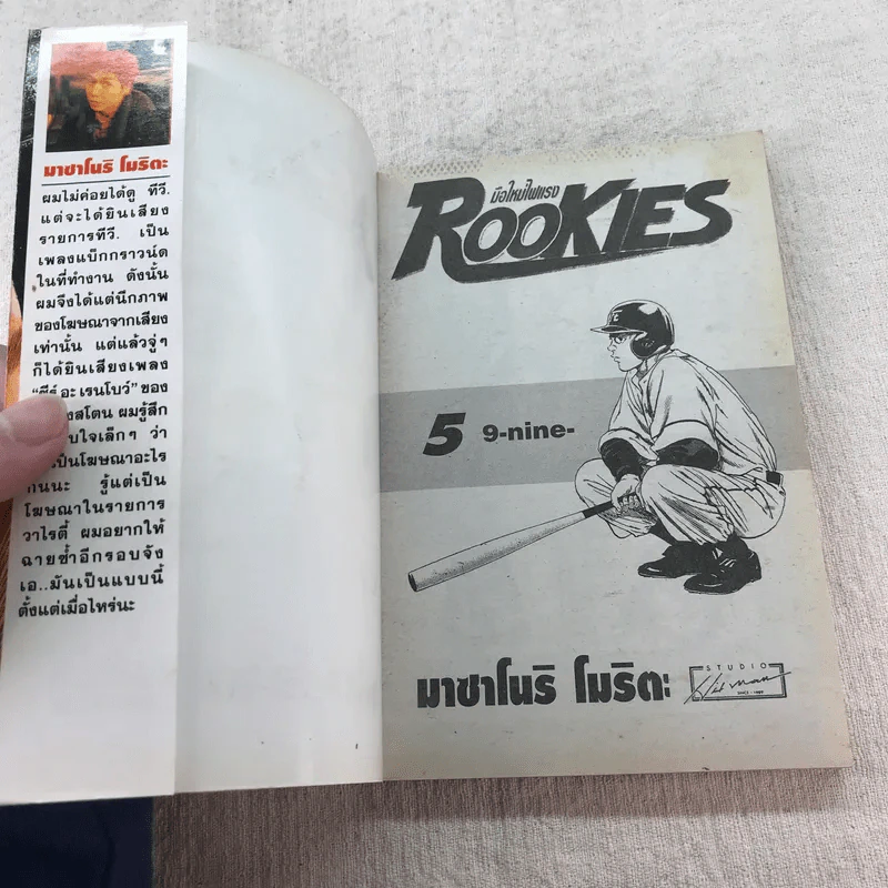 ROOKIES มือใหม่ไฟแรง เล่ม 5,16,20,21,22,23,24 รูปที่ 10