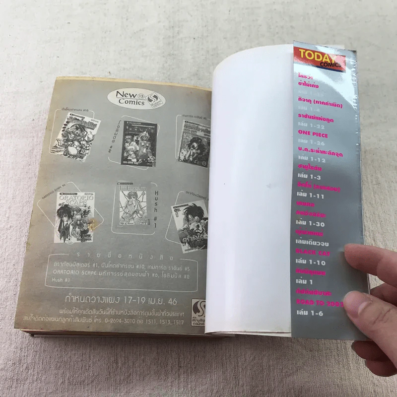 ROOKIES มือใหม่ไฟแรง เล่ม 5,16,20,21,22,23,24 รูปที่ 24