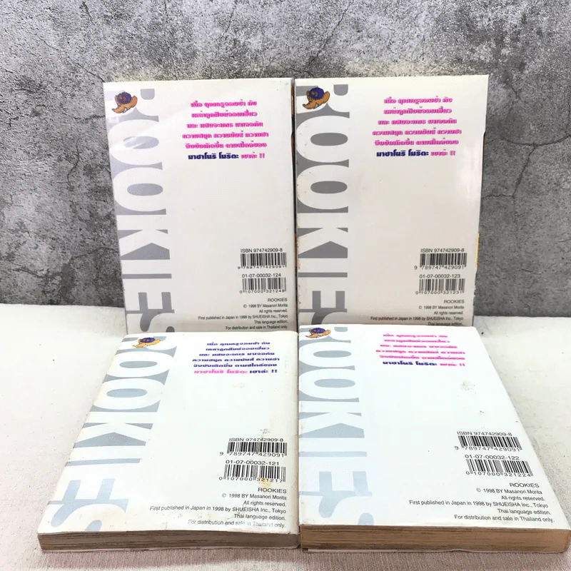 ROOKIES มือใหม่ไฟแรง เล่ม 5,16,20,21,22,23,24 รูปที่ 7