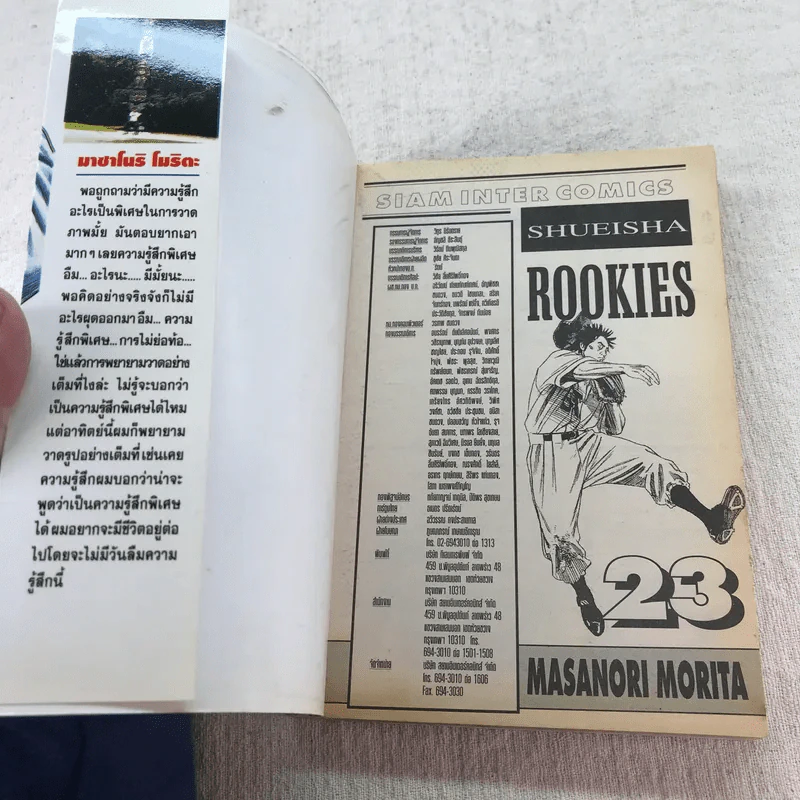 ROOKIES มือใหม่ไฟแรง เล่ม 5,16,20,21,22,23,24 รูปที่ 26