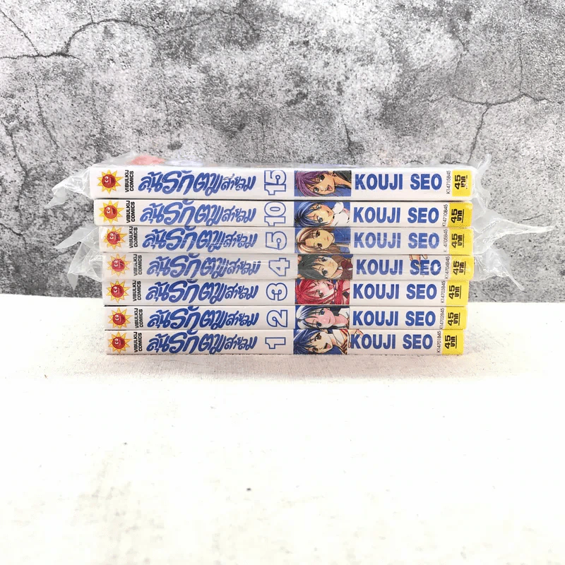 ลุ้นรักตามสายลม เล่ม 1-5,10,15 รูปที่ 2