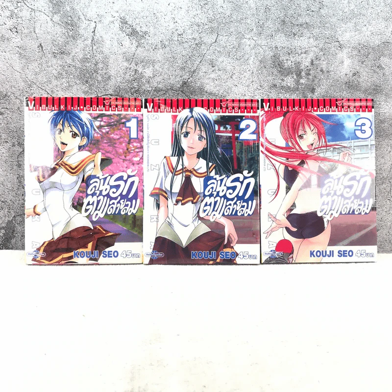 ลุ้นรักตามสายลม เล่ม 1-5,10,15 รูปที่ 8