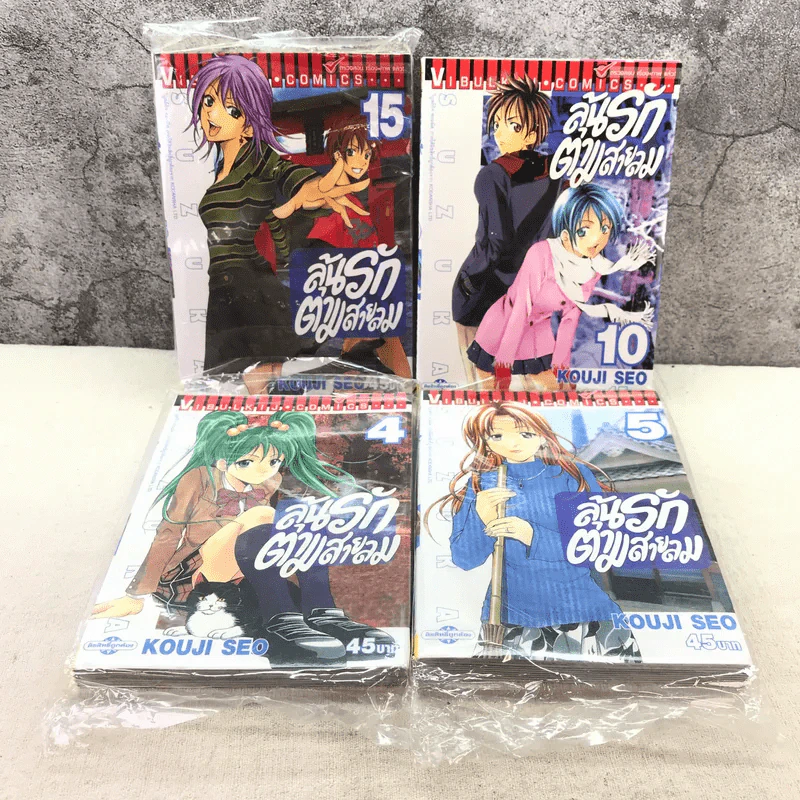 ลุ้นรักตามสายลม เล่ม 1-5,10,15 รูปที่ 6