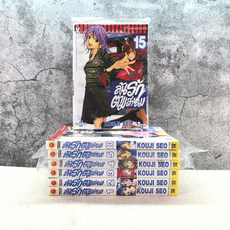 ลุ้นรักตามสายลม เล่ม 1-5,10,15 รูปที่ 1