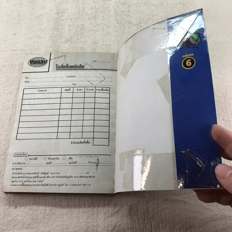 BECK ปุปะจังหวะฮา เล่ม 1-8 รูปที่ 23
