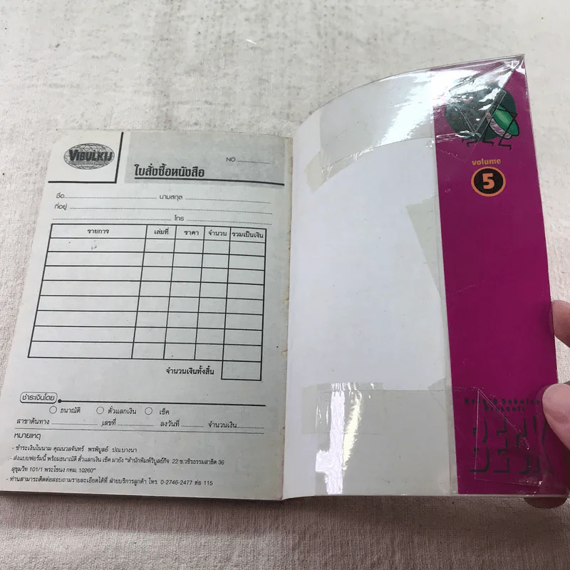 BECK ปุปะจังหวะฮา เล่ม 1-8 รูปที่ 21