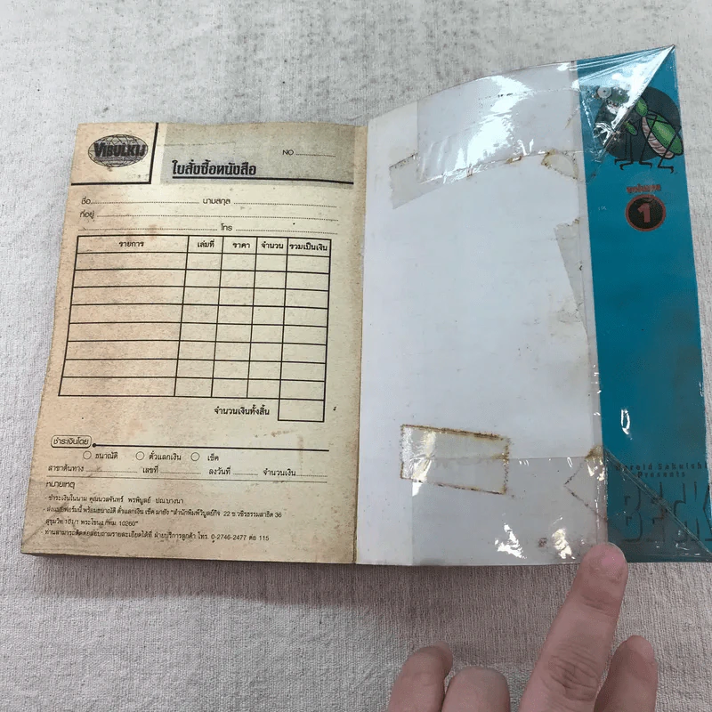 BECK ปุปะจังหวะฮา เล่ม 1-8 รูปที่ 13