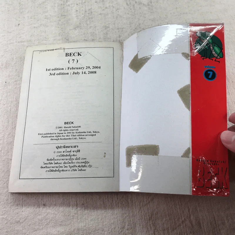 BECK ปุปะจังหวะฮา เล่ม 1-8 รูปที่ 25