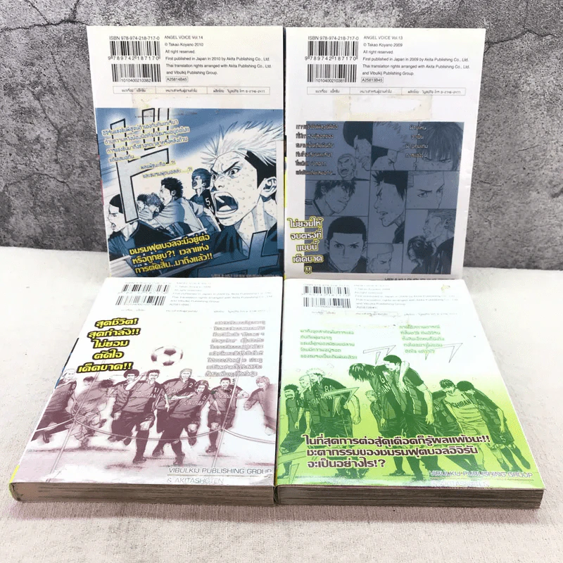 Angel Voice เล่ม 11-22 รูปที่ 13