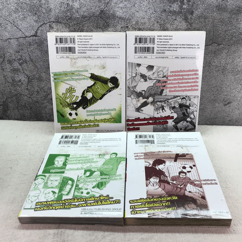 Angel Voice เล่ม 11-22 รูปที่ 9
