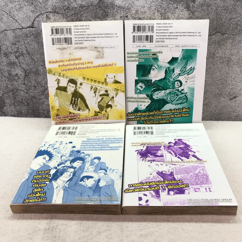 Angel Voice เล่ม 11-22 รูปที่ 11