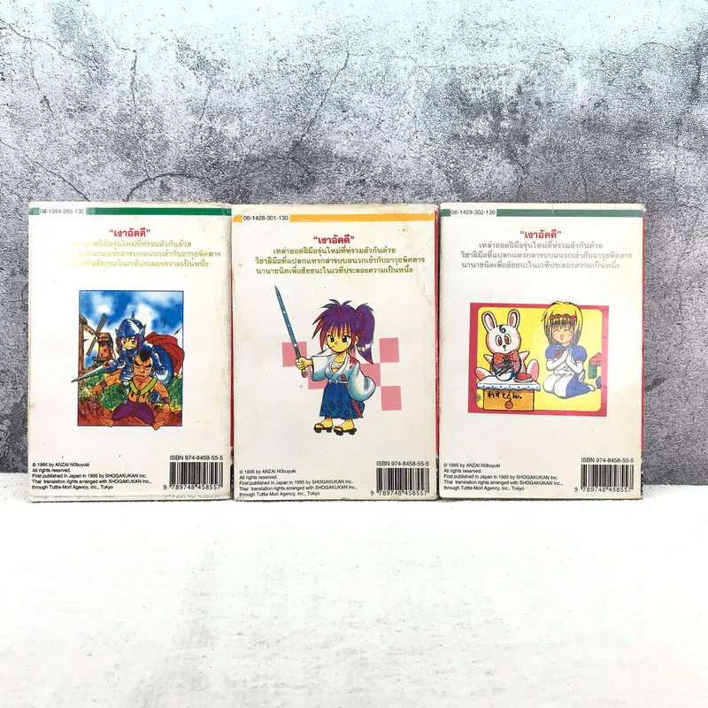 เปลวฟ้าผ่าปฐพี 33 เล่มจบ (ขาดเล่ม 1,9,10,11,12,13) รูปที่ 17
