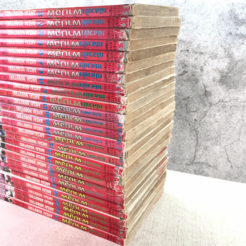 เปลวฟ้าผ่าปฐพี 33 เล่มจบ (ขาดเล่ม 1,9,10,11,12,13) รูปที่ 18