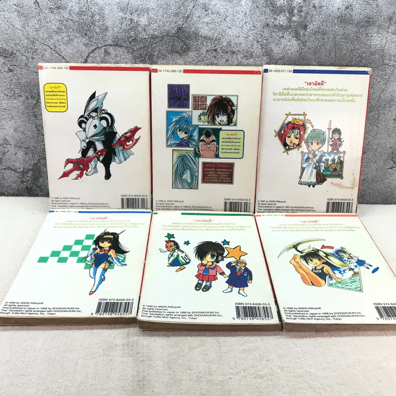 เปลวฟ้าผ่าปฐพี 33 เล่มจบ (ขาดเล่ม 1,9,10,11,12,13) รูปที่ 15