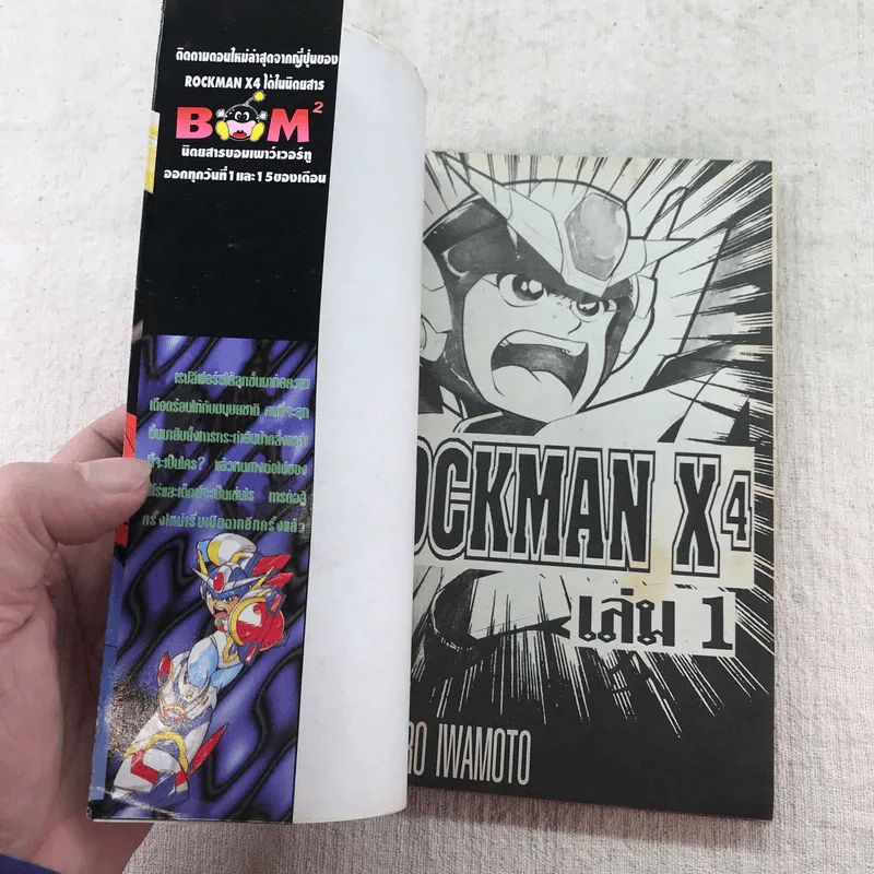 เศษ Rockman ขายเหมา 11 เล่ม รูปที่ 40