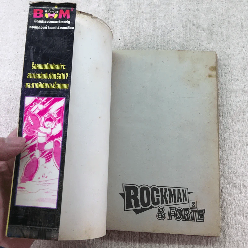 เศษ Rockman ขายเหมา 11 เล่ม รูปที่ 21