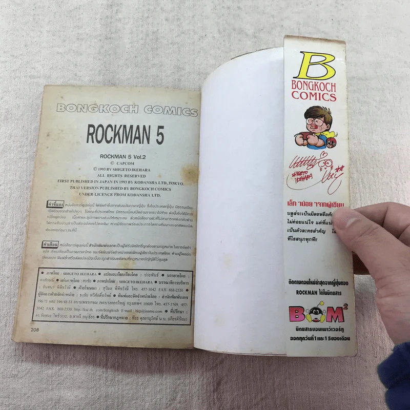 เศษ Rockman ขายเหมา 11 เล่ม รูปที่ 17