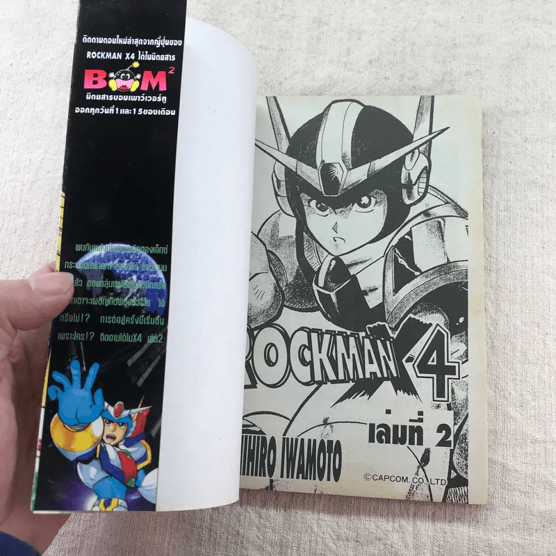 เศษ Rockman ขายเหมา 11 เล่ม รูปที่ 42