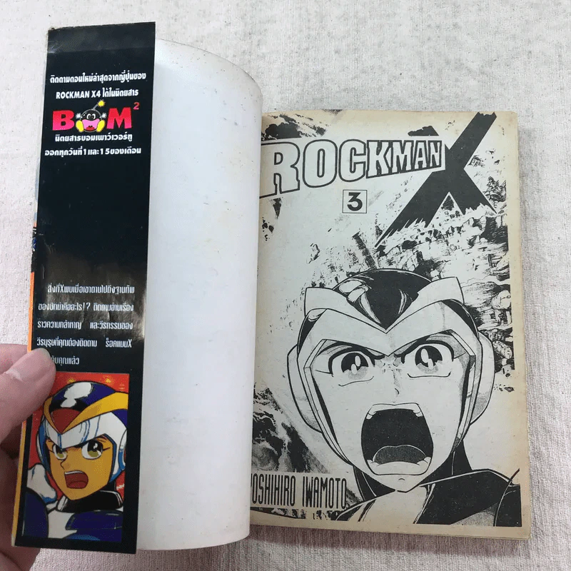 เศษ Rockman ขายเหมา 11 เล่ม รูปที่ 19