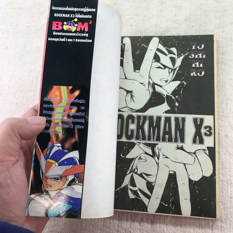 เศษ Rockman ขายเหมา 11 เล่ม รูปที่ 35