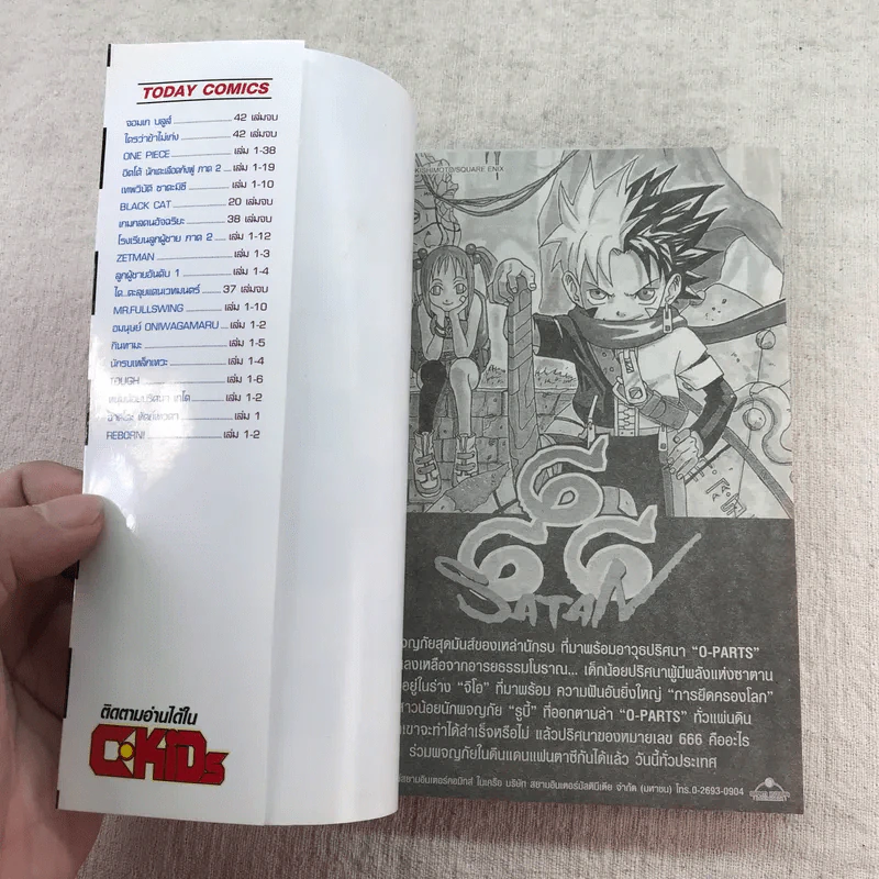D.GRAY-MAN ดี.เกรย์ แมน เล่ม 1-18 รูปที่ 18