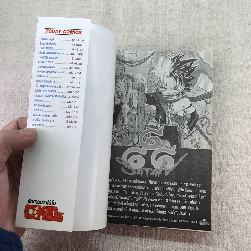 D.GRAY-MAN ดี.เกรย์ แมน เล่ม 1-18 รูปที่ 24