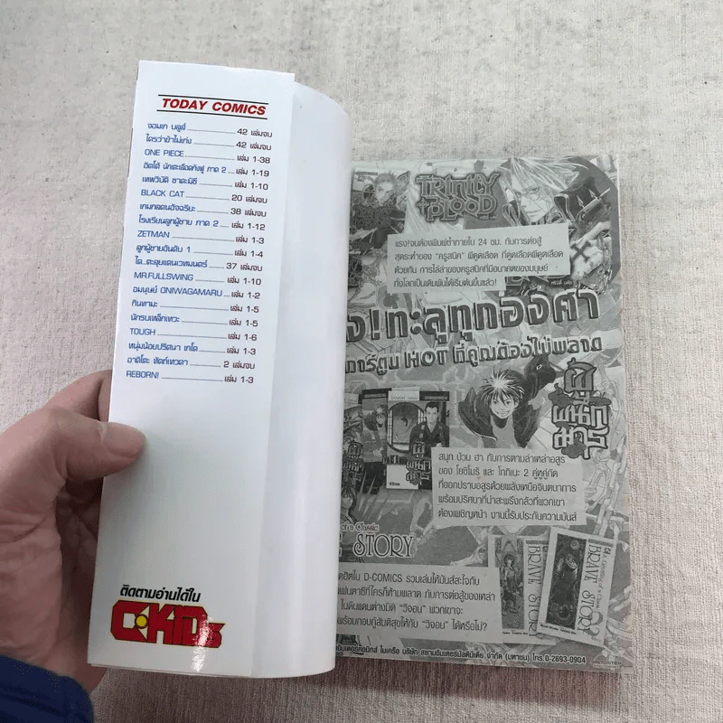 D.GRAY-MAN ดี.เกรย์ แมน เล่ม 1-18 รูปที่ 20
