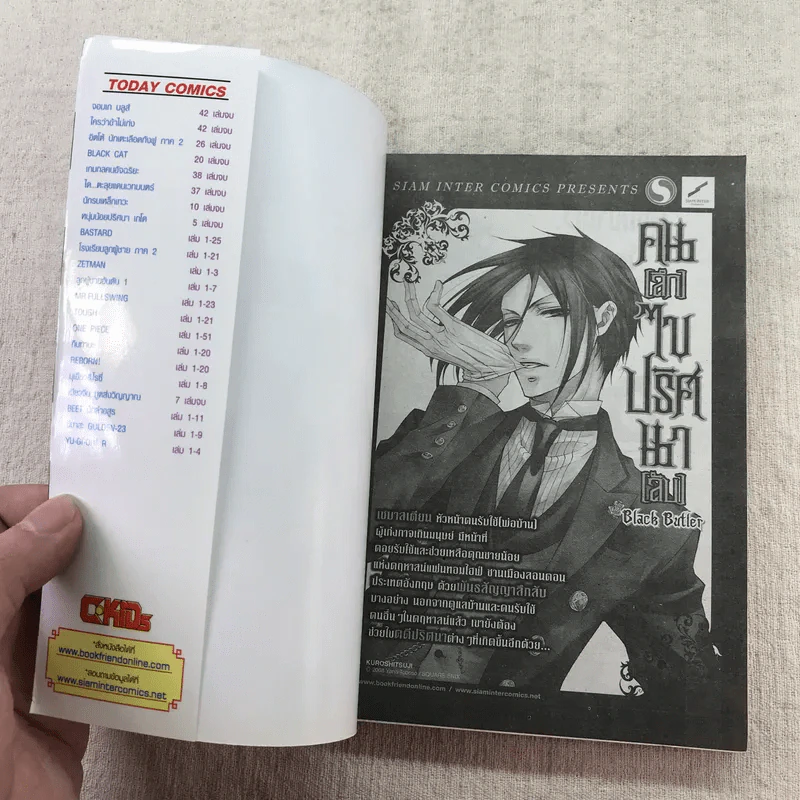 D.GRAY-MAN ดี.เกรย์ แมน เล่ม 1-18 รูปที่ 44