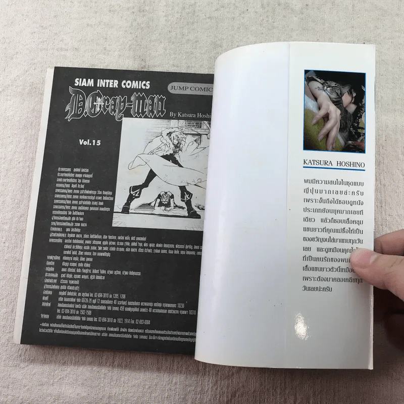 D.GRAY-MAN ดี.เกรย์ แมน เล่ม 1-18 รูปที่ 41