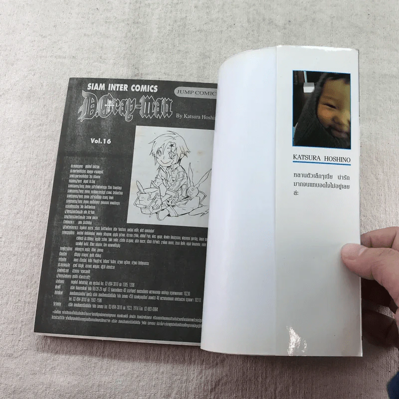 D.GRAY-MAN ดี.เกรย์ แมน เล่ม 1-18 รูปที่ 43