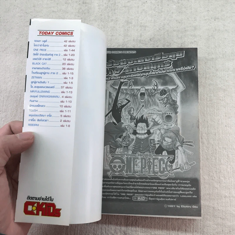 D.GRAY-MAN ดี.เกรย์ แมน เล่ม 1-18 รูปที่ 28