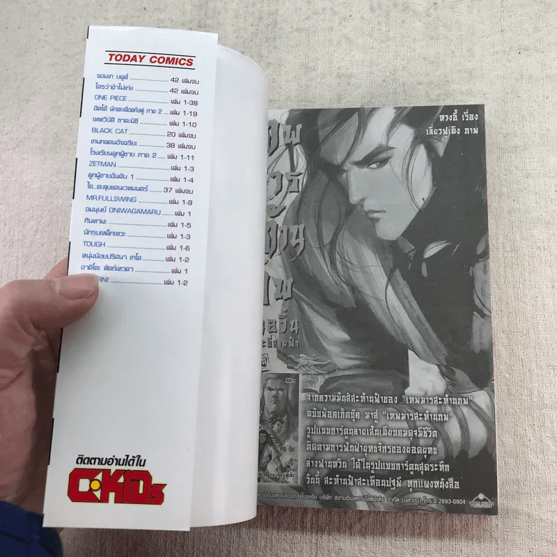 D.GRAY-MAN ดี.เกรย์ แมน เล่ม 1-18 รูปที่ 16