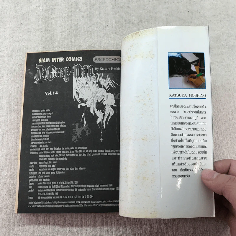 D.GRAY-MAN ดี.เกรย์ แมน เล่ม 1-18 รูปที่ 39