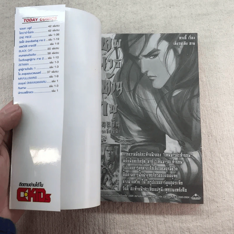 D.GRAY-MAN ดี.เกรย์ แมน เล่ม 1-18 รูปที่ 12