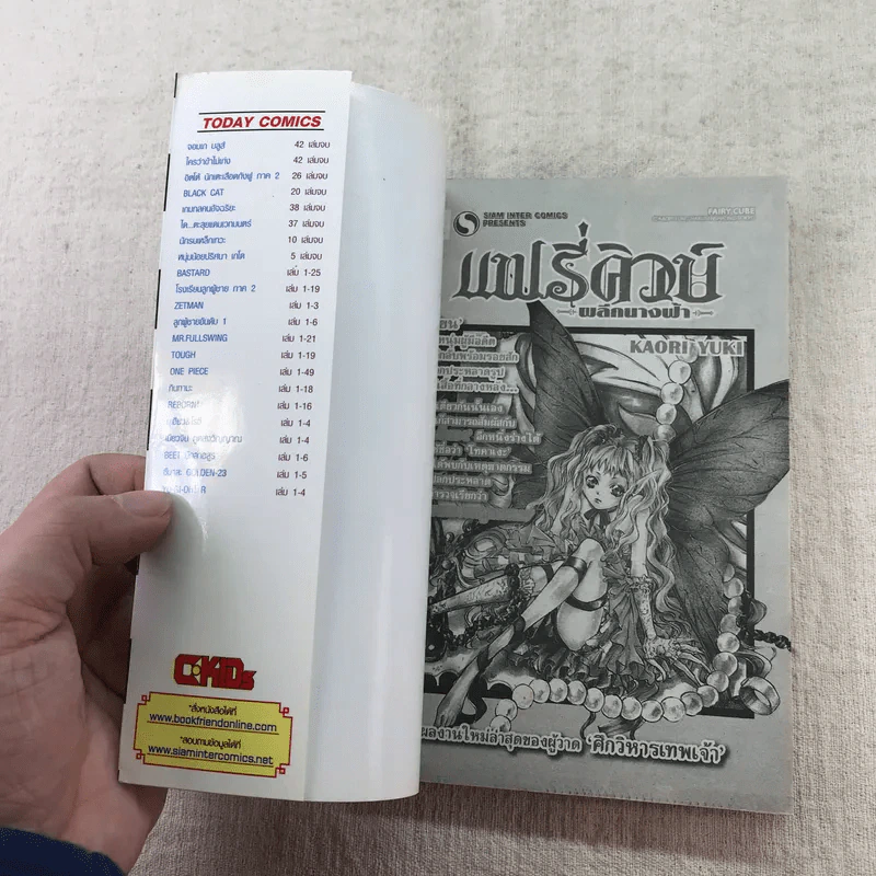 D.GRAY-MAN ดี.เกรย์ แมน เล่ม 1-18 รูปที่ 40