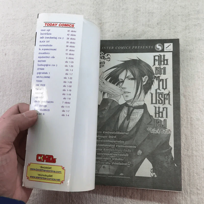 D.GRAY-MAN ดี.เกรย์ แมน เล่ม 1-18 รูปที่ 42