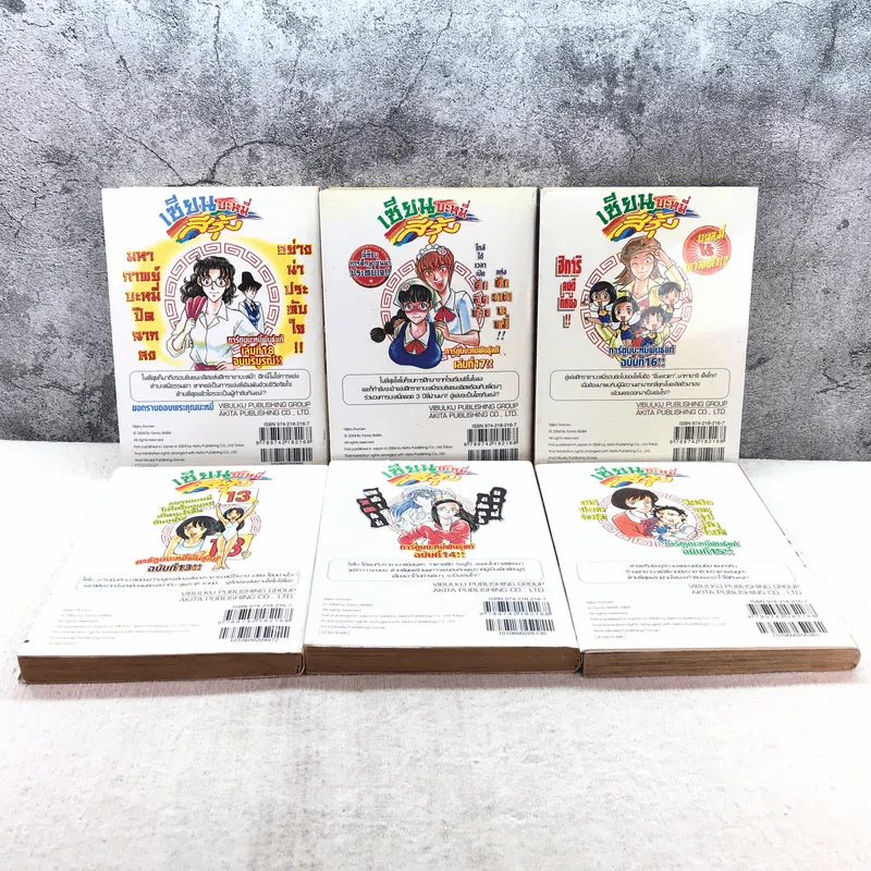 เซียนบะหมี่สีรุ้ง เล่ม 13-18 รูปที่ 7