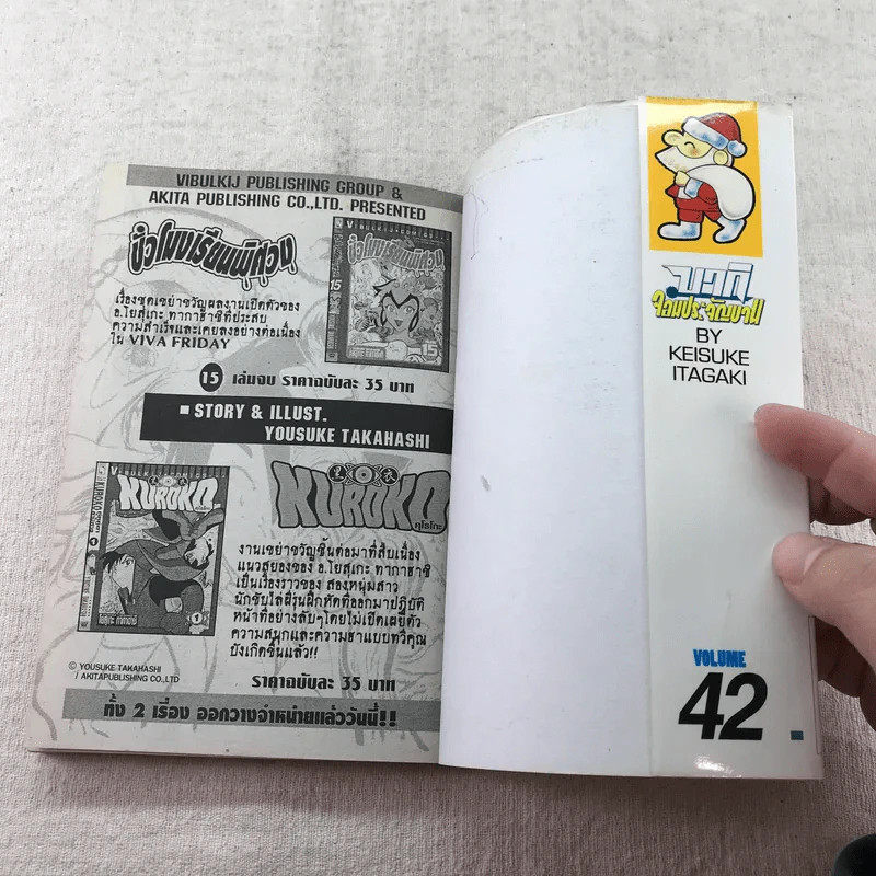 บากิ จอมประจัญบาน เล่ม 40-42 รูปที่ 8