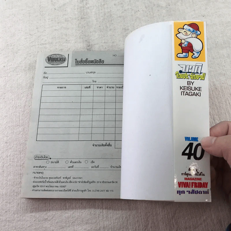 บากิ จอมประจัญบาน เล่ม 40-42 รูปที่ 12