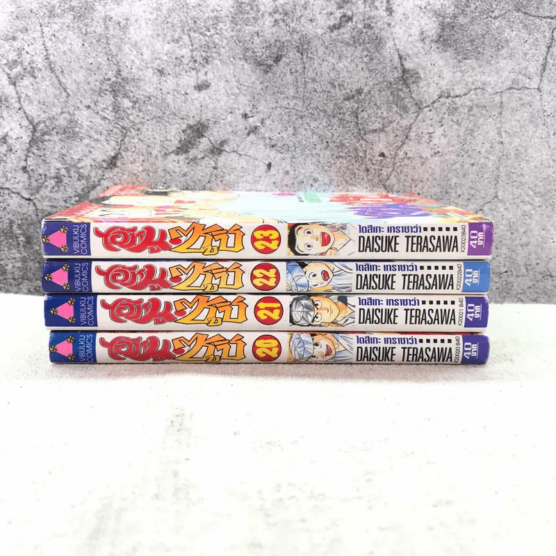 ไอ้หนูซูชิ เล่ม 20-23 รูปที่ 2
