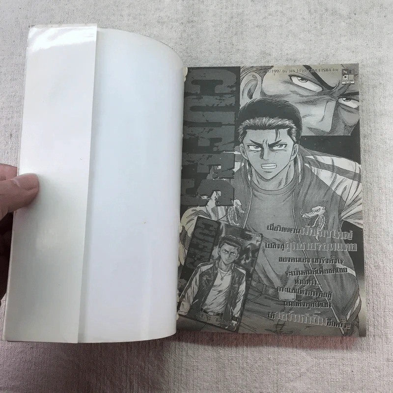 The Prince of Tennis เล่ม 1-8 รูปที่ 25