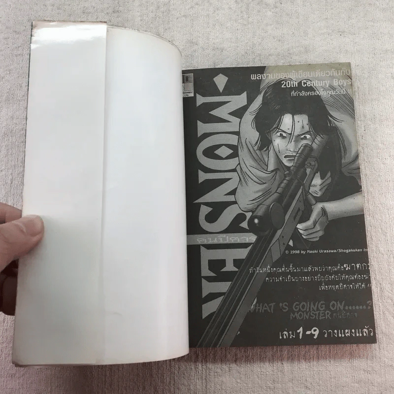 The Prince of Tennis เล่ม 1-8 รูปที่ 12