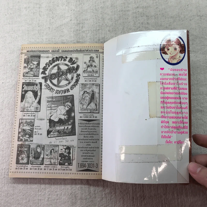 สาวแกร่งแรงเกินร้อย เล่ม 1-9,13,14,21-26,29-33 รูปที่ 47