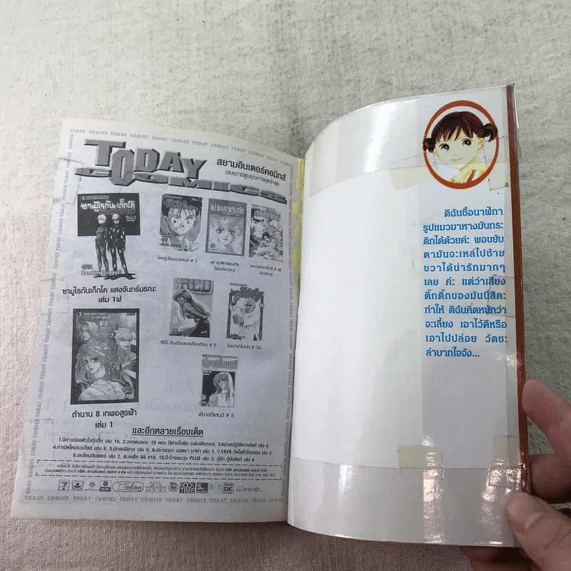 สาวแกร่งแรงเกินร้อย เล่ม 1-9,13,14,21-26,29-33 รูปที่ 57