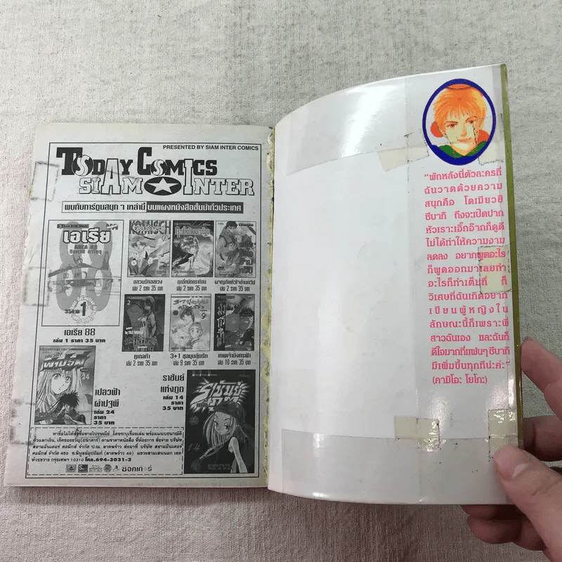 สาวแกร่งแรงเกินร้อย เล่ม 1-9,13,14,21-26,29-33 รูปที่ 30