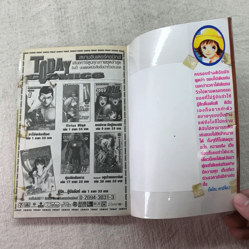 สาวแกร่งแรงเกินร้อย เล่ม 1-9,13,14,21-26,29-33 รูปที่ 53