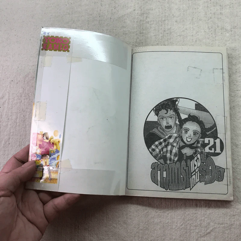สาวแกร่งแรงเกินร้อย เล่ม 1-9,13,14,21-26,29-33 รูปที่ 38