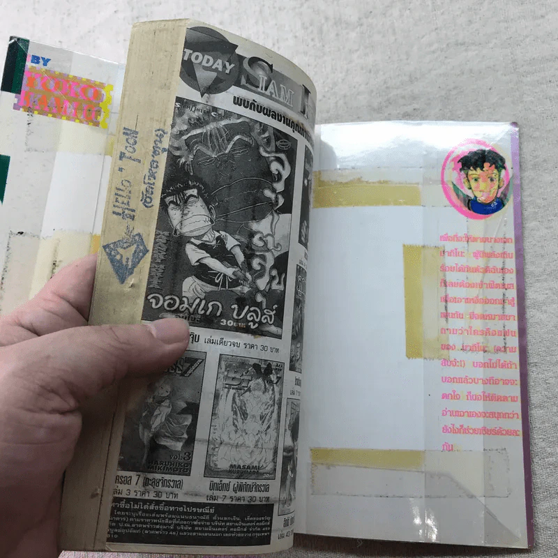 สาวแกร่งแรงเกินร้อย เล่ม 1-9,13,14,21-26,29-33 รูปที่ 19